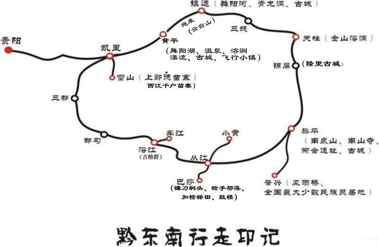 昆明去贵州自驾游,为期一周,有什么路线推荐「黔西到云南旅游攻略路线图」 健康母婴 昆明去贵州自驾游,为期一周,有什么路线推荐「黔西到云南旅游攻略路线图」 昆明去贵州自驾游,为期一周,有什么路线推荐「黔西到云南旅游攻略路线图」 健康母婴