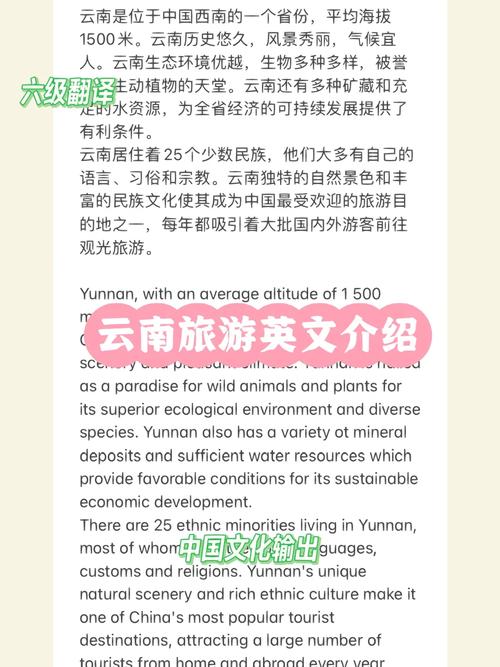 跟外国人介绍昆明用英语四句话「带外国人来云南旅游攻略图」 汽车常识 跟外国人介绍昆明用英语四句话「带外国人来云南旅游攻略图」 跟外国人介绍昆明用英语四句话「带外国人来云南旅游攻略图」 汽车常识