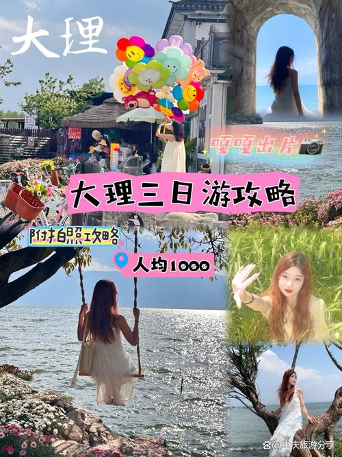 情侣从广东去云南大理旅游三天,大概花费要多少(目前是大学生)「云南情侣旅游胜地」 汽车常识 情侣从广东去云南大理旅游三天,大概花费要多少(目前是大学生)「云南情侣旅游胜地」 情侣从广东去云南大理旅游三天,大概花费要多少(目前是大学生)「云南情侣旅游胜地」 汽车常识