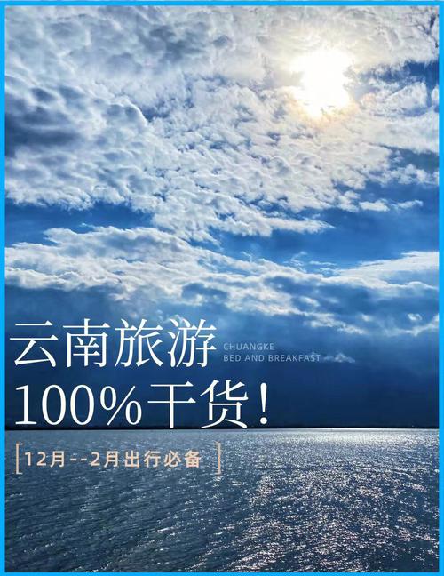 云南省2月底去哪里比较好「云南旅游攻略二月六天去旅游」 手机电脑 云南省2月底去哪里比较好「云南旅游攻略二月六天去旅游」 云南省2月底去哪里比较好「云南旅游攻略二月六天去旅游」 手机电脑