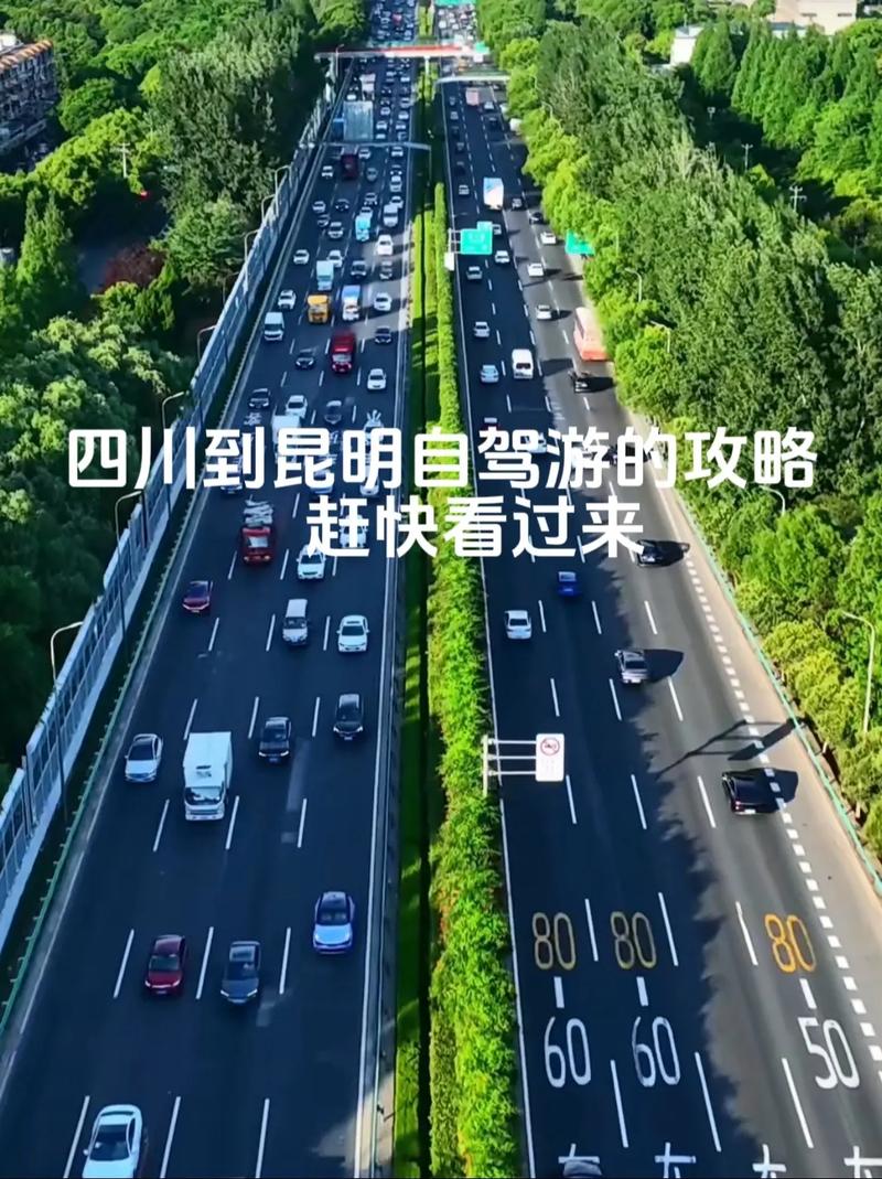 四川到云南有多远「四川来云南旅游攻略图片大全」 四川到云南有多远「四川来云南旅游攻略图片大全」 手机电脑