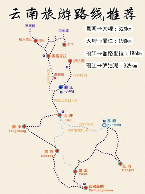 春节去云南旅游路线推荐「过年出游云南旅游攻略图」 美食菜谱 春节去云南旅游路线推荐「过年出游云南旅游攻略图」 春节去云南旅游路线推荐「过年出游云南旅游攻略图」 美食菜谱