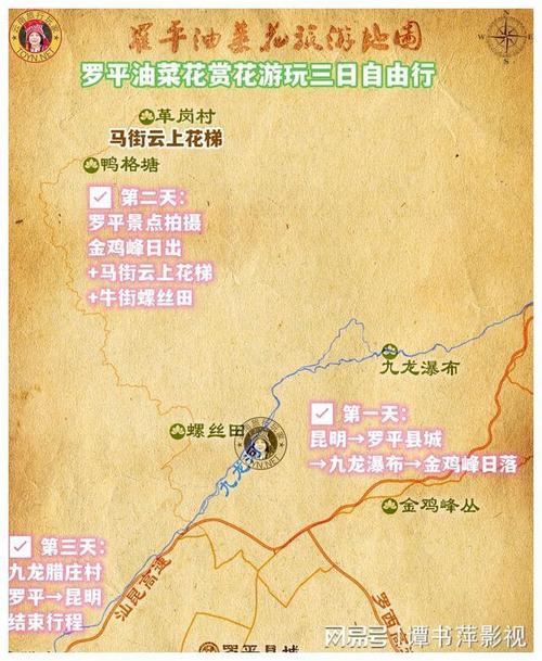 罗平自驾游住宿攻略「云南旅游罗平出发攻略图片」 汽车常识 罗平自驾游住宿攻略「云南旅游罗平出发攻略图片」 罗平自驾游住宿攻略「云南旅游罗平出发攻略图片」 汽车常识