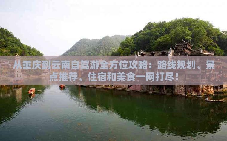 2020年10月份下旬去云南旅游了回重庆需要隔离吗「重庆到云南旅游6天攻略路线」 手机电脑 2020年10月份下旬去云南旅游了回重庆需要隔离吗「重庆到云南旅游6天攻略路线」 2020年10月份下旬去云南旅游了回重庆需要隔离吗「重庆到云南旅游6天攻略路线」 手机电脑