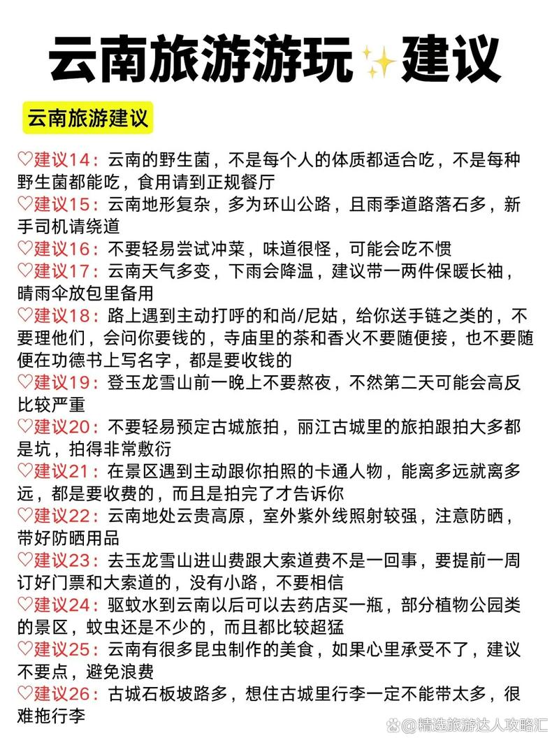 昆明清明出游最佳去处「云南旅游清明攻略大全」 健康母婴 昆明清明出游最佳去处「云南旅游清明攻略大全」 昆明清明出游最佳去处「云南旅游清明攻略大全」 健康母婴