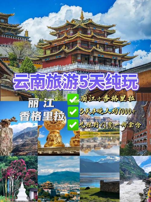 重庆至云南5天4晚自由行攻略「云南旅游攻略6天5晚价格」 重庆至云南5天4晚自由行攻略「云南旅游攻略6天5晚价格」 旅游攻略