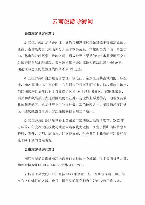 云南苍山雪导游讲解词「云南旅游景点导游词介绍」 旅游攻略 云南苍山雪导游讲解词「云南旅游景点导游词介绍」 云南苍山雪导游讲解词「云南旅游景点导游词介绍」 旅游攻略