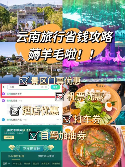 去云南旅游怎么样最省钱「云南旅游攻略省钱的地方」 时尚穿搭 去云南旅游怎么样最省钱「云南旅游攻略省钱的地方」 去云南旅游怎么样最省钱「云南旅游攻略省钱的地方」 时尚穿搭