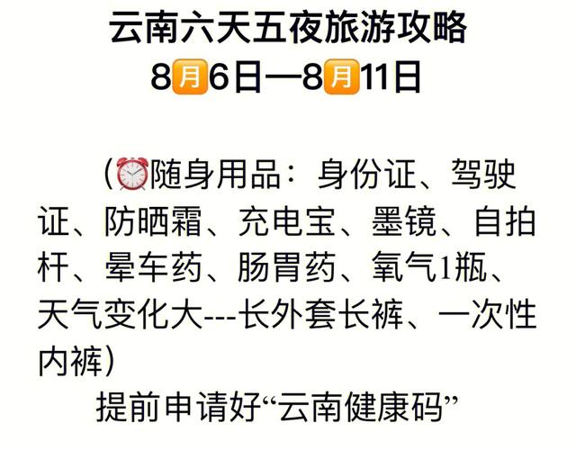 微信公众号里有388元云南6天5夜游。为什么会这么便宜「云南旅游景点自费攻略图」 手机电脑 微信公众号里有388元云南6天5夜游。为什么会这么便宜「云南旅游景点自费攻略图」 微信公众号里有388元云南6天5夜游。为什么会这么便宜「云南旅游景点自费攻略图」 手机电脑