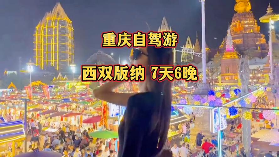 春节期间从重庆自驾去云南,来回7天有什么推荐的景点「重庆出发贵州再到云南旅游攻略图」 汽车常识 春节期间从重庆自驾去云南,来回7天有什么推荐的景点「重庆出发贵州再到云南旅游攻略图」 春节期间从重庆自驾去云南,来回7天有什么推荐的景点「重庆出发贵州再到云南旅游攻略图」 汽车常识