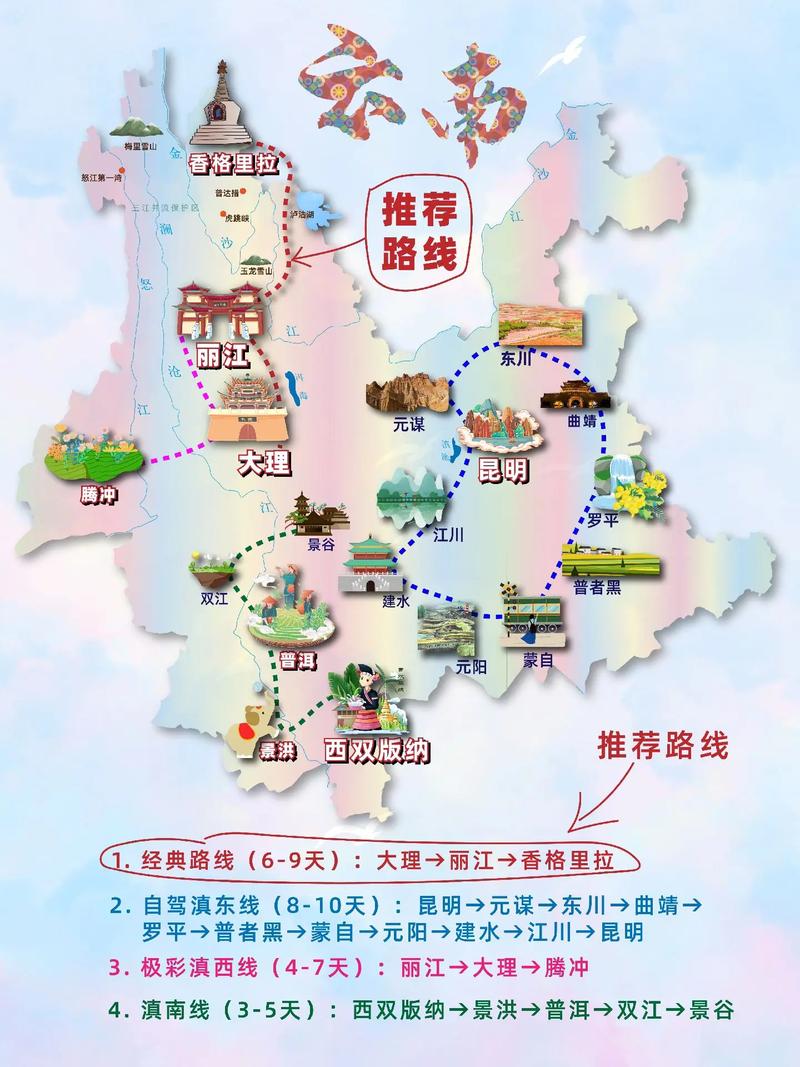 春节从郑州到云南10天自驾,有哪些攻略「云南旅游攻略10日由谁开发的」 教育法律 春节从郑州到云南10天自驾,有哪些攻略「云南旅游攻略10日由谁开发的」 春节从郑州到云南10天自驾,有哪些攻略「云南旅游攻略10日由谁开发的」 教育法律