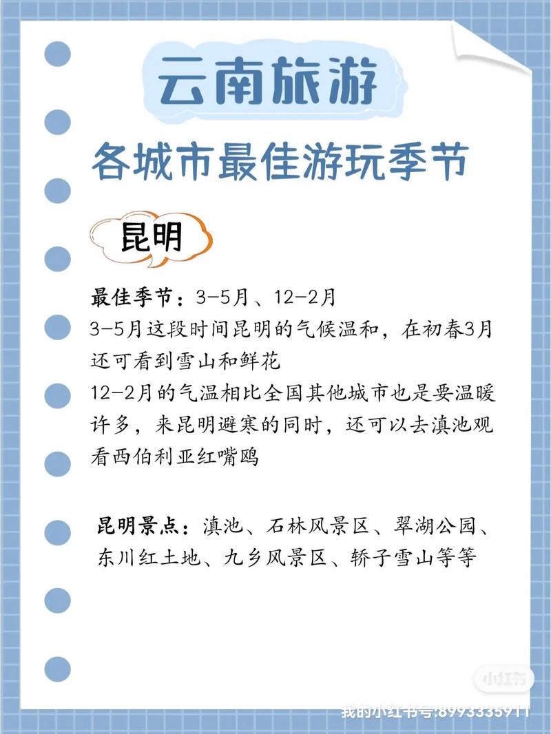 12月份去昆明玩,有什么攻略推荐下吗?第一次来云南,飞机到昆明下机「12月云南旅游详细攻略大全」 教育法律 12月份去昆明玩,有什么攻略推荐下吗?第一次来云南,飞机到昆明下机「12月云南旅游详细攻略大全」 12月份去昆明玩,有什么攻略推荐下吗?第一次来云南,飞机到昆明下机「12月云南旅游详细攻略大全」 教育法律