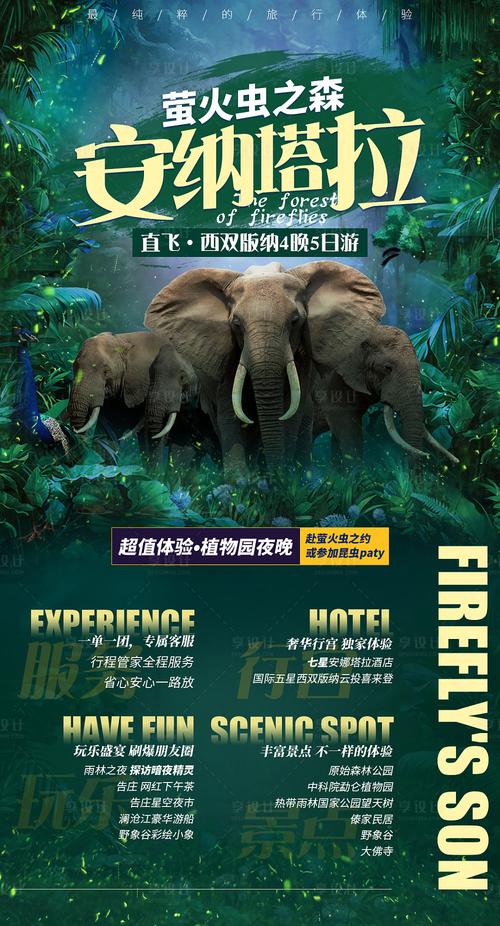 云南高速建设宣传标语「云南旅游广告攻略图片大全」 时尚穿搭 云南高速建设宣传标语「云南旅游广告攻略图片大全」 云南高速建设宣传标语「云南旅游广告攻略图片大全」 时尚穿搭
