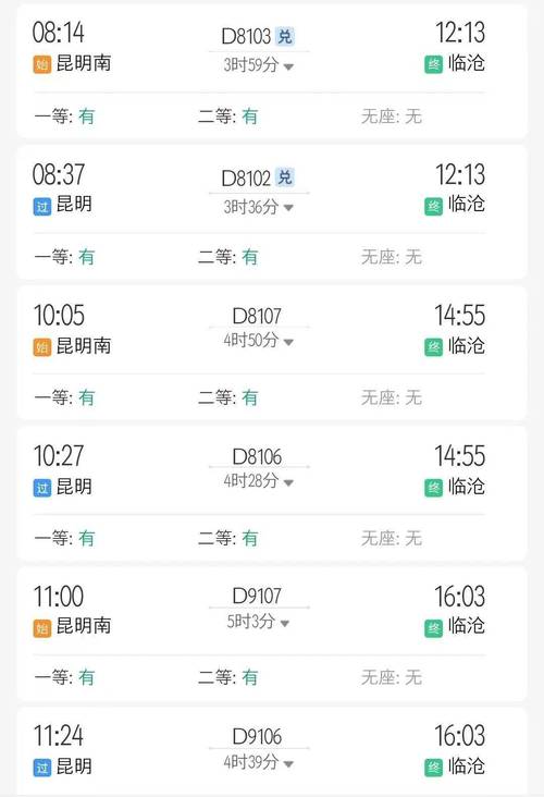 临沧站到昆明站的车票怎么买「云南旅游攻略车票模板图片」 手机电脑 临沧站到昆明站的车票怎么买「云南旅游攻略车票模板图片」 临沧站到昆明站的车票怎么买「云南旅游攻略车票模板图片」 手机电脑