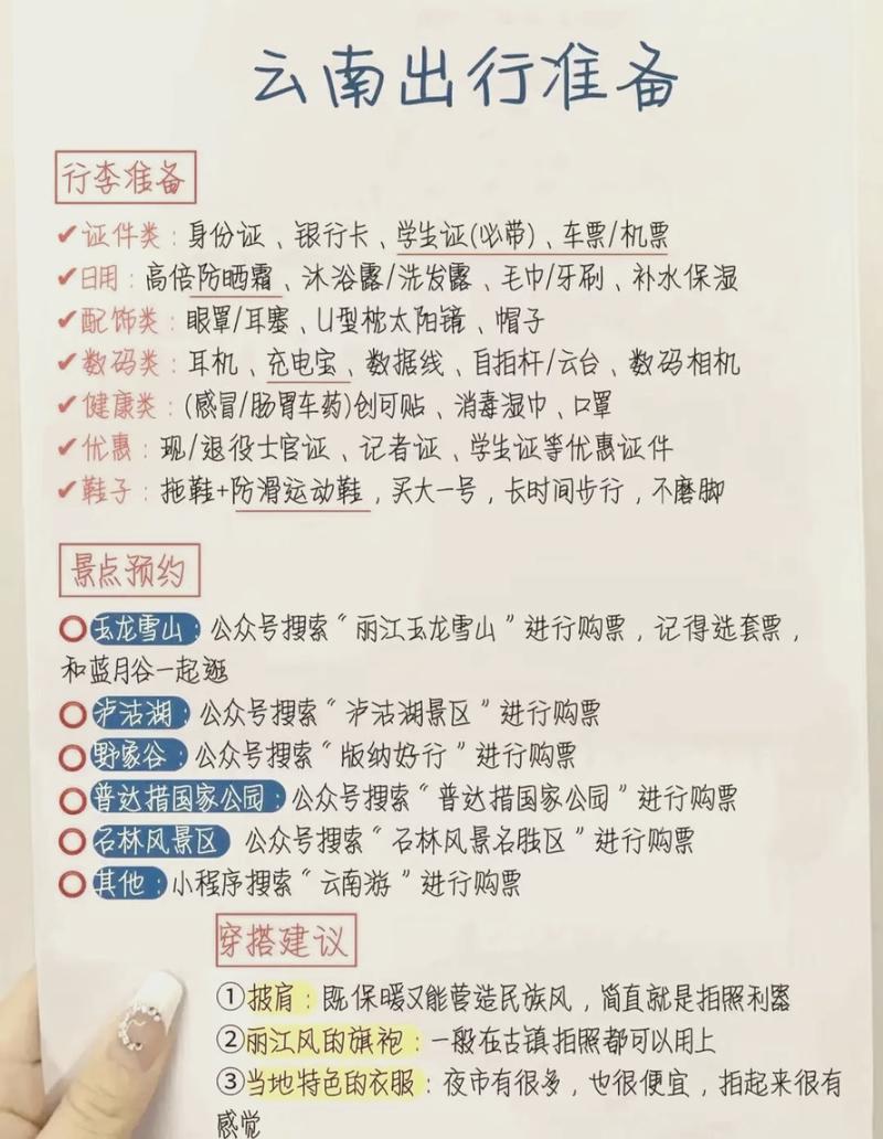 除了旅游旺季几月去云南旅游最好「云南旅游攻略8月份」 汽车常识 除了旅游旺季几月去云南旅游最好「云南旅游攻略8月份」 除了旅游旺季几月去云南旅游最好「云南旅游攻略8月份」 汽车常识