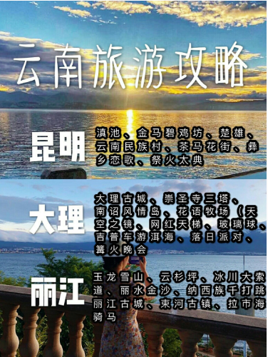头条上很多广告,去云南旅游二人只要二千元左右,纯玩全程无购物6天5夜是真的吗「云南旅游攻略2天2夜免费」 健康母婴 头条上很多广告,去云南旅游二人只要二千元左右,纯玩全程无购物6天5夜是真的吗「云南旅游攻略2天2夜免费」 头条上很多广告,去云南旅游二人只要二千元左右,纯玩全程无购物6天5夜是真的吗「云南旅游攻略2天2夜免费」 健康母婴