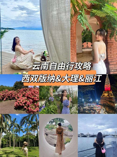 沈阳到西双版纳、丽江、大理,玩4天,10000块钱够吗「沈阳去云南旅游七天攻略路线」 手机电脑 沈阳到西双版纳、丽江、大理,玩4天,10000块钱够吗「沈阳去云南旅游七天攻略路线」 沈阳到西双版纳、丽江、大理,玩4天,10000块钱够吗「沈阳去云南旅游七天攻略路线」 手机电脑
