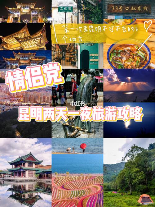 昆明十大情侣约会圣地「云南旅游攻略情侣游玩」 汽车常识 昆明十大情侣约会圣地「云南旅游攻略情侣游玩」 昆明十大情侣约会圣地「云南旅游攻略情侣游玩」 汽车常识