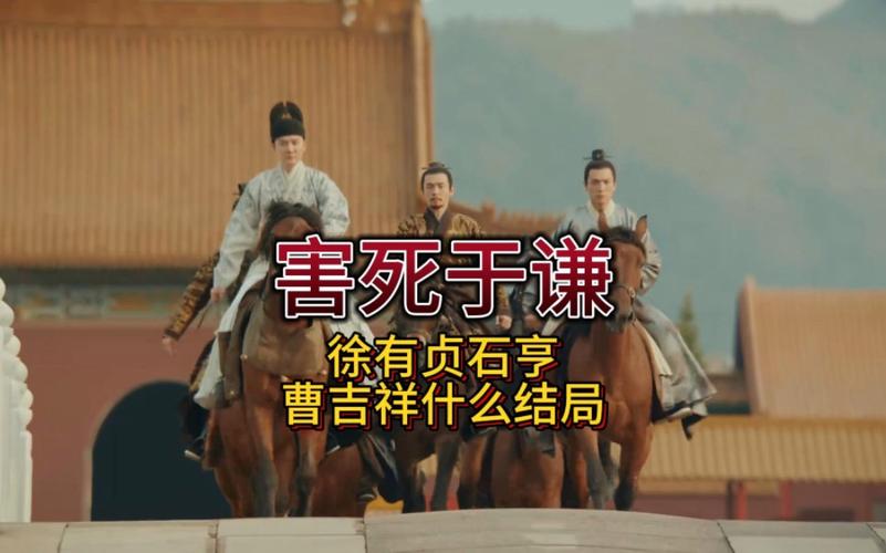 “夺门之变”的石亨、曹吉祥、徐有贞等人是什么下场「云南旅游攻略平民景点推荐」 时尚穿搭 “夺门之变”的石亨、曹吉祥、徐有贞等人是什么下场「云南旅游攻略平民景点推荐」 “夺门之变”的石亨、曹吉祥、徐有贞等人是什么下场「云南旅游攻略平民景点推荐」 时尚穿搭