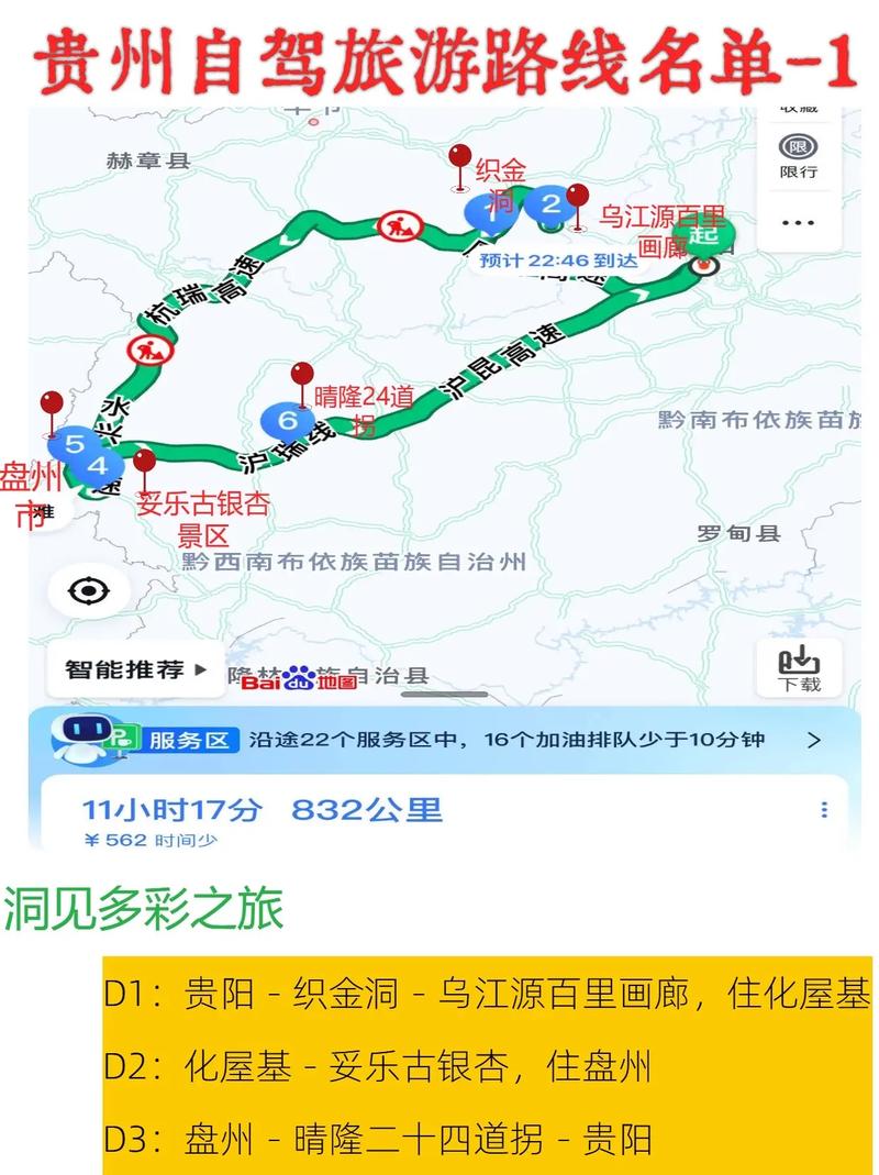 从西安自驾游贵州和云南推荐一下合理的路线「云南旅游自驾攻略贵州路线」 旅游攻略 从西安自驾游贵州和云南推荐一下合理的路线「云南旅游自驾攻略贵州路线」 从西安自驾游贵州和云南推荐一下合理的路线「云南旅游自驾攻略贵州路线」 旅游攻略