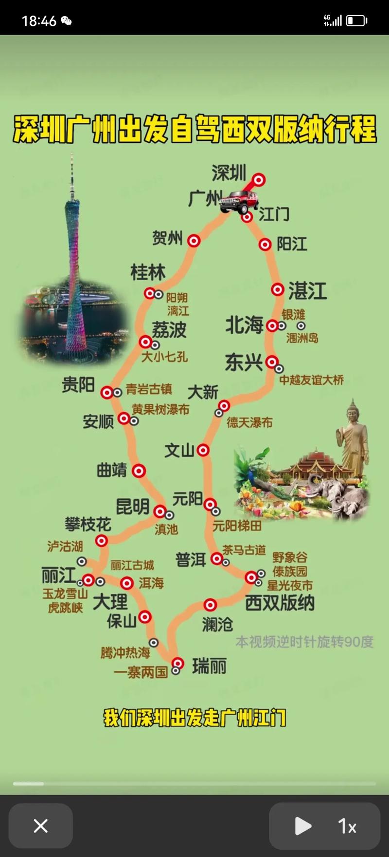 深圳计划九天时间自驾云南,请问当前主要的云南景点和路线怎么安排比较合适「深圳去云南旅游7天攻略图」 旅游攻略 深圳计划九天时间自驾云南,请问当前主要的云南景点和路线怎么安排比较合适「深圳去云南旅游7天攻略图」 深圳计划九天时间自驾云南,请问当前主要的云南景点和路线怎么安排比较合适「深圳去云南旅游7天攻略图」 旅游攻略