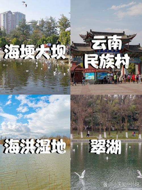 初到昆明,请本地的朋友介绍一下昆明的美景和美食有哪些,在这里呆10天时间「云南旅游天堂」 手机电脑 初到昆明,请本地的朋友介绍一下昆明的美景和美食有哪些,在这里呆10天时间「云南旅游天堂」 初到昆明,请本地的朋友介绍一下昆明的美景和美食有哪些,在这里呆10天时间「云南旅游天堂」 手机电脑