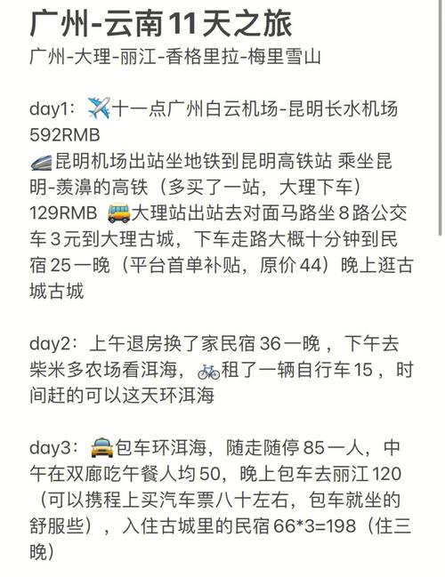 云南至广州火车途经湖南吗「广东高铁去云南旅游攻略路线」 汽车常识 云南至广州火车途经湖南吗「广东高铁去云南旅游攻略路线」 云南至广州火车途经湖南吗「广东高铁去云南旅游攻略路线」 汽车常识