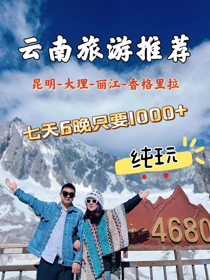 去云南旅游。报团都应该注意哪些!需要带什么东西「去云南玩报团大概能花多少钱」 教育法律 去云南旅游。报团都应该注意哪些!需要带什么东西「去云南玩报团大概能花多少钱」 去云南旅游。报团都应该注意哪些!需要带什么东西「去云南玩报团大概能花多少钱」 教育法律