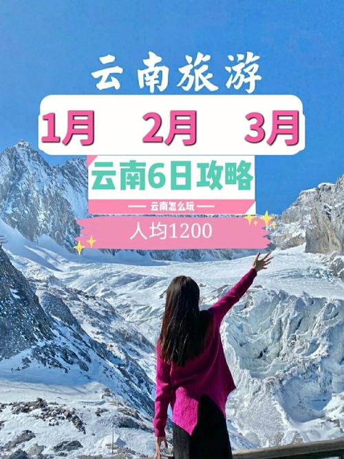 三月去云南旅游有哪些建议「三月份去云南旅游的攻略有哪些」 旅游攻略 三月去云南旅游有哪些建议「三月份去云南旅游的攻略有哪些」 三月去云南旅游有哪些建议「三月份去云南旅游的攻略有哪些」 旅游攻略