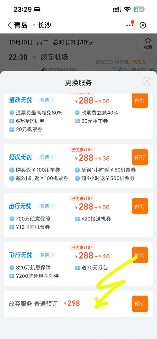 海南到云南的双程机票价格多少「海南飞云南机票价格」 手机电脑 海南到云南的双程机票价格多少「海南飞云南机票价格」 海南到云南的双程机票价格多少「海南飞云南机票价格」 手机电脑
