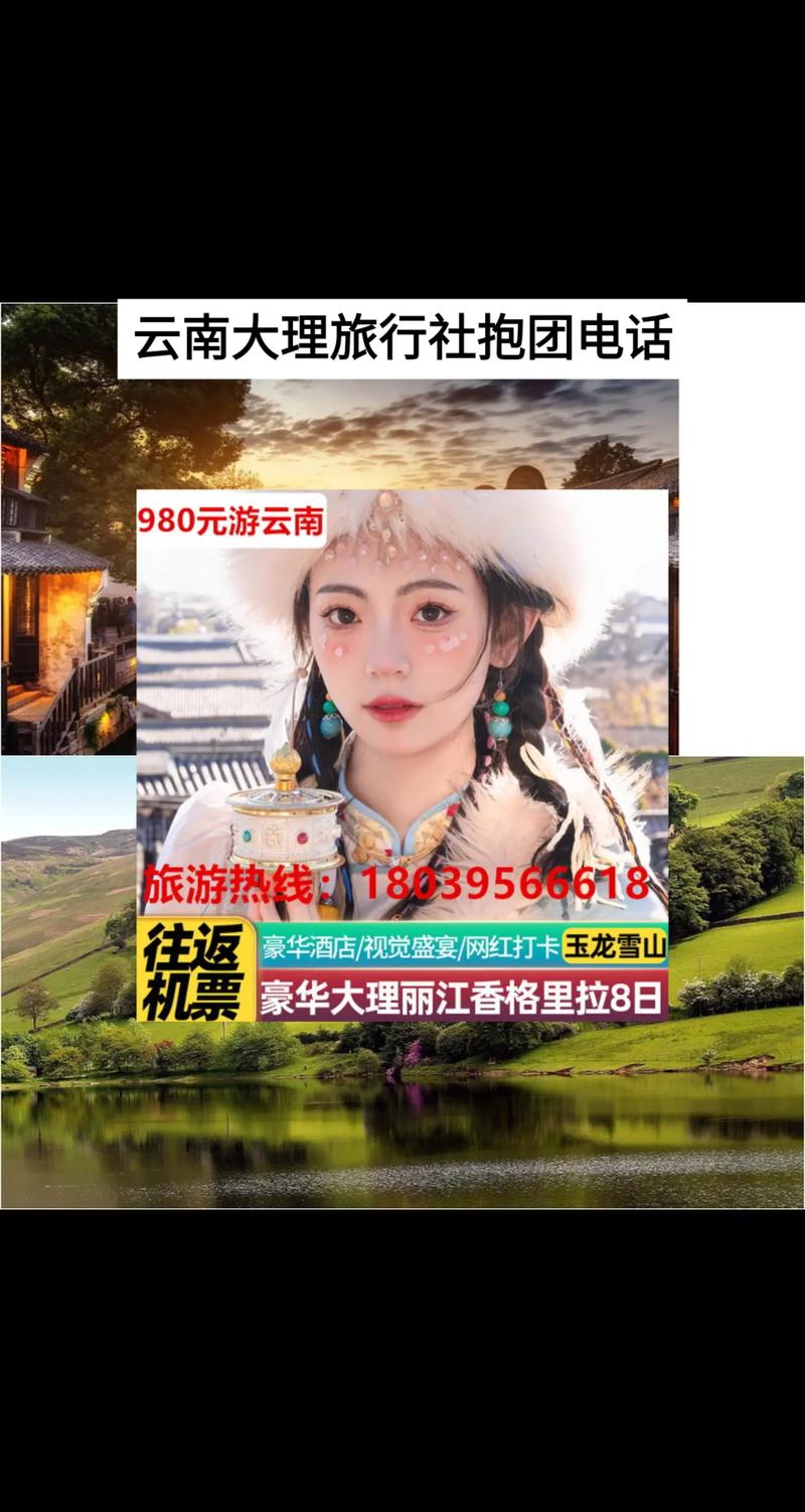 去云南旅游,哪家旅行社值得信赖「云南旅游报团旅游」 汽车常识 去云南旅游,哪家旅行社值得信赖「云南旅游报团旅游」 去云南旅游,哪家旅行社值得信赖「云南旅游报团旅游」 汽车常识
