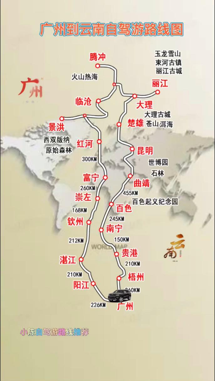 广州去云南最详细攻略「看云南旅游最佳路线攻略图」 汽车常识 广州去云南最详细攻略「看云南旅游最佳路线攻略图」 广州去云南最详细攻略「看云南旅游最佳路线攻略图」 汽车常识