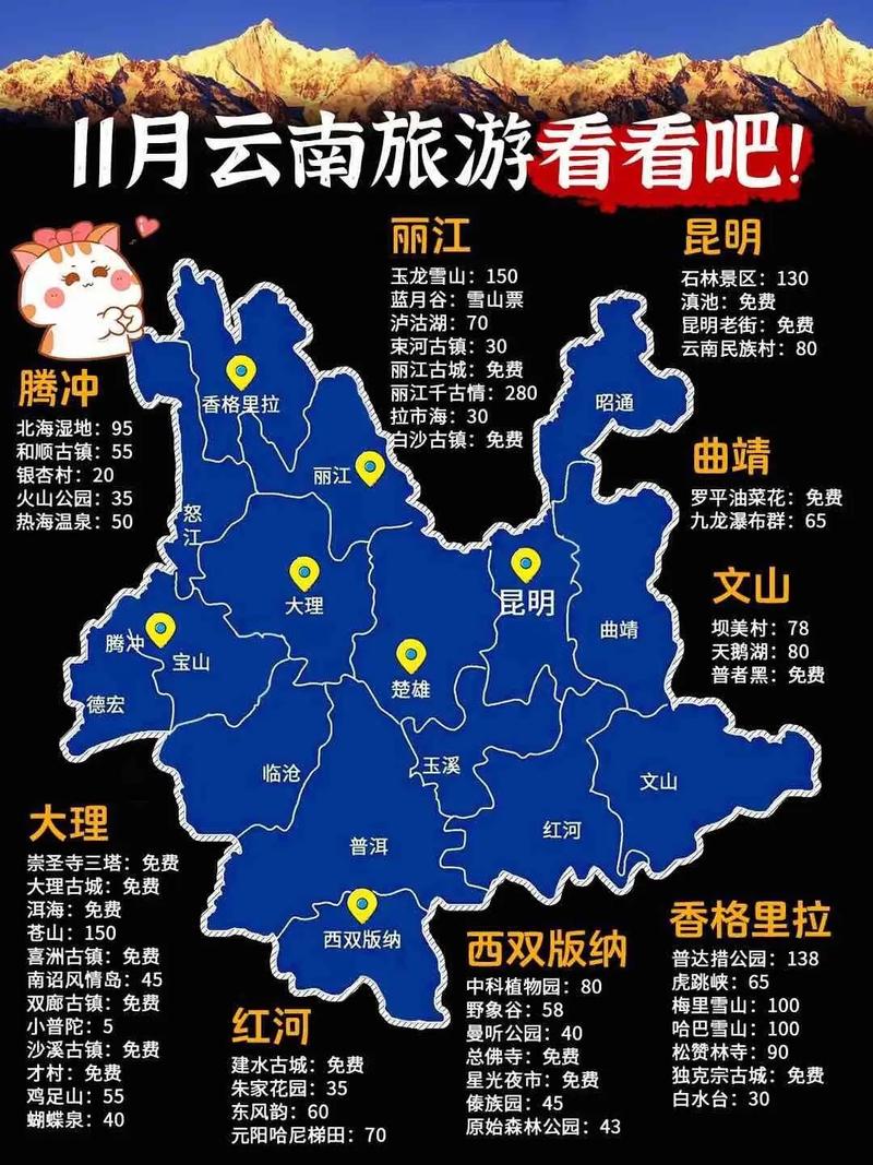 11月份去云南旅游好吗「十一月云南旅游四天攻略大全」 时尚穿搭 11月份去云南旅游好吗「十一月云南旅游四天攻略大全」 11月份去云南旅游好吗「十一月云南旅游四天攻略大全」 时尚穿搭