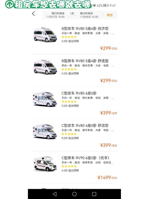 租房车一天大概多少钱「云南旅游租房攻略价格表最新」 教育法律 租房车一天大概多少钱「云南旅游租房攻略价格表最新」 租房车一天大概多少钱「云南旅游租房攻略价格表最新」 教育法律