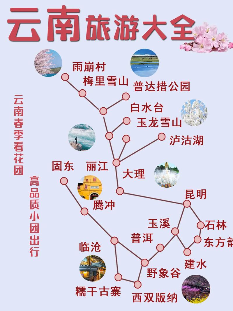 三月份云南旅游最佳线路攻略,3月份云南旅游的人多吗「云南旅游攻略2021」 教育法律 三月份云南旅游最佳线路攻略,3月份云南旅游的人多吗「云南旅游攻略2021」 三月份云南旅游最佳线路攻略,3月份云南旅游的人多吗「云南旅游攻略2021」 教育法律