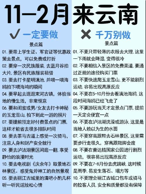 山东去云南旅游攻略及花费「云南旅游2月份旅游攻略图」 时尚穿搭 山东去云南旅游攻略及花费「云南旅游2月份旅游攻略图」 山东去云南旅游攻略及花费「云南旅游2月份旅游攻略图」 时尚穿搭