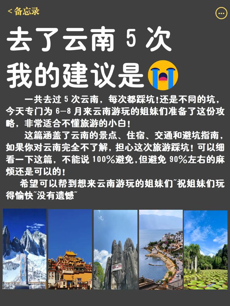 6月份去云南旅游合适吗「6月去云南旅游攻略图片大全」 手机电脑 6月份去云南旅游合适吗「6月去云南旅游攻略图片大全」 6月份去云南旅游合适吗「6月去云南旅游攻略图片大全」 手机电脑