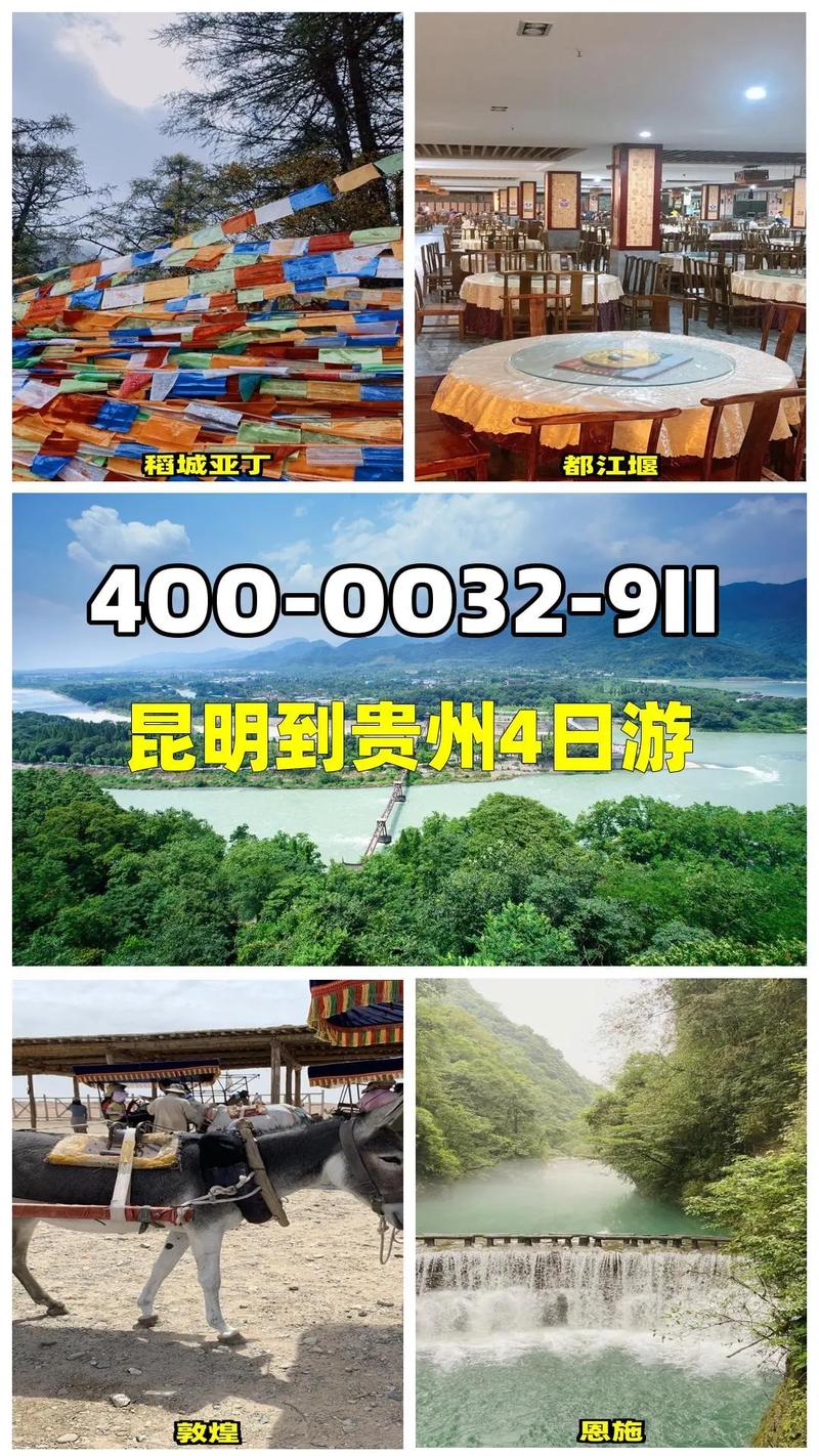 从昆明到贵阳自驾游来回需要几天?如何安排行程比较好「贵州到云南旅游攻略自驾游」 手机电脑 从昆明到贵阳自驾游来回需要几天?如何安排行程比较好「贵州到云南旅游攻略自驾游」 从昆明到贵阳自驾游来回需要几天?如何安排行程比较好「贵州到云南旅游攻略自驾游」 手机电脑
