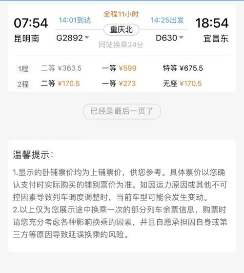 昆明到宜昌高铁多少钱「宜昌到云南旅游报团」 教育法律 昆明到宜昌高铁多少钱「宜昌到云南旅游报团」 昆明到宜昌高铁多少钱「宜昌到云南旅游报团」 教育法律