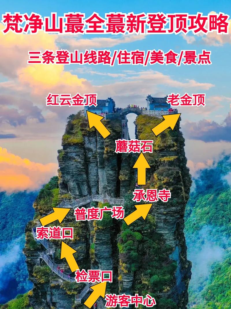 昆明到梵净山旅游攻略「云南旅游公司简介」 时尚穿搭 昆明到梵净山旅游攻略「云南旅游公司简介」 昆明到梵净山旅游攻略「云南旅游公司简介」 时尚穿搭