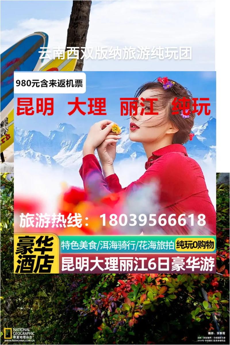 沙朗阿哩哩风情寨要门票吗「云南旅游团推荐」 教育法律 沙朗阿哩哩风情寨要门票吗「云南旅游团推荐」 沙朗阿哩哩风情寨要门票吗「云南旅游团推荐」 教育法律