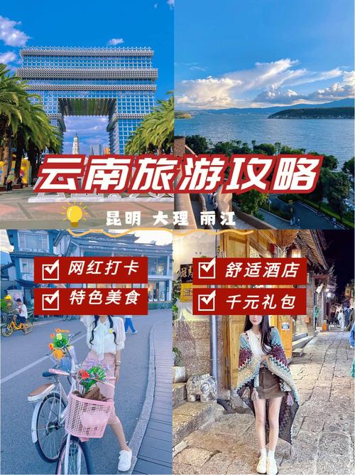 昆大丽6日5晚游,1380一人,是属于什么价位,好还是不好「云南嗨游国际旅行社」 教育法律 昆大丽6日5晚游,1380一人,是属于什么价位,好还是不好「云南嗨游国际旅行社」 昆大丽6日5晚游,1380一人,是属于什么价位,好还是不好「云南嗨游国际旅行社」 教育法律