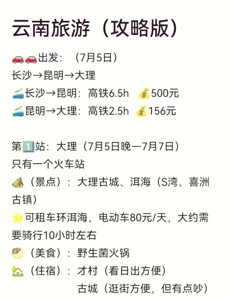 急急急!云南大理到江西九江需要多长时间「九江自驾游云南旅游攻略路线」 汽车常识 急急急!云南大理到江西九江需要多长时间「九江自驾游云南旅游攻略路线」 急急急!云南大理到江西九江需要多长时间「九江自驾游云南旅游攻略路线」 汽车常识