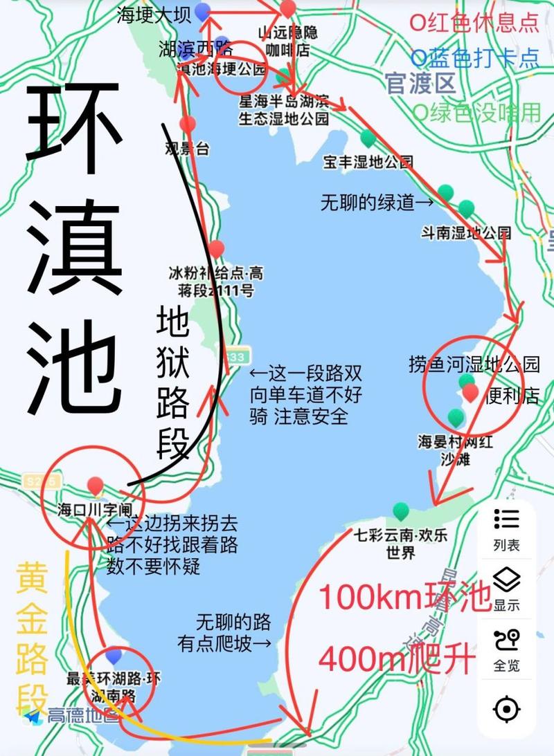昆明环滇去哪里租自行车「云南旅游租自行车攻略图」 旅游攻略 昆明环滇去哪里租自行车「云南旅游租自行车攻略图」 昆明环滇去哪里租自行车「云南旅游租自行车攻略图」 旅游攻略