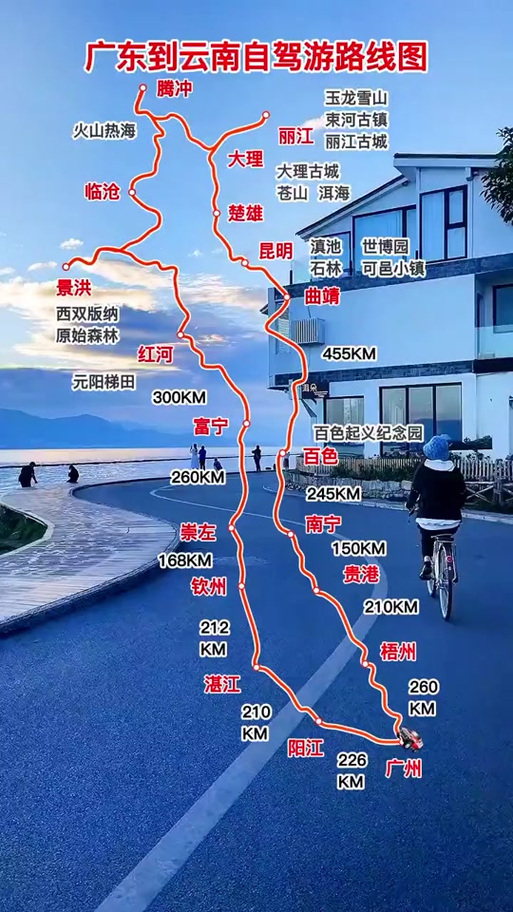 深圳到云南自驾游路线推荐「来云南旅游自驾攻略路线图」 深圳到云南自驾游路线推荐「来云南旅游自驾攻略路线图」 教育法律