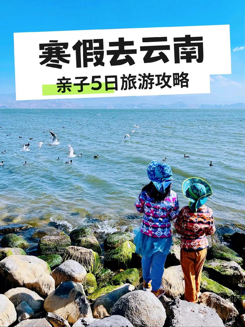 想带三岁孩子去云南游「云南旅游亲子线路」 手机电脑 想带三岁孩子去云南游「云南旅游亲子线路」 想带三岁孩子去云南游「云南旅游亲子线路」 手机电脑