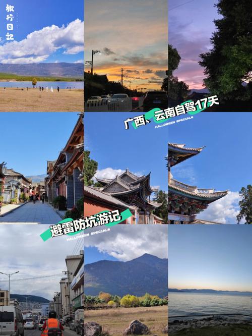 广西到云南自驾游7天最佳路线「20天云南旅游攻略图片」 旅游攻略 广西到云南自驾游7天最佳路线「20天云南旅游攻略图片」 广西到云南自驾游7天最佳路线「20天云南旅游攻略图片」 旅游攻略