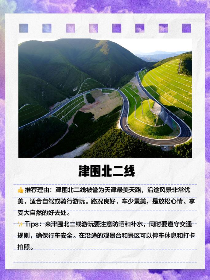 两天时间适合去哪自驾游「蓟县自驾游云南旅游攻略路线」 教育法律 两天时间适合去哪自驾游「蓟县自驾游云南旅游攻略路线」 两天时间适合去哪自驾游「蓟县自驾游云南旅游攻略路线」 教育法律