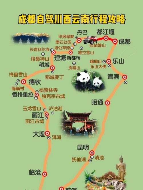成都到云南旅游的攻略「云南旅游西线旅游线路图」 手机电脑 成都到云南旅游的攻略「云南旅游西线旅游线路图」 成都到云南旅游的攻略「云南旅游西线旅游线路图」 手机电脑