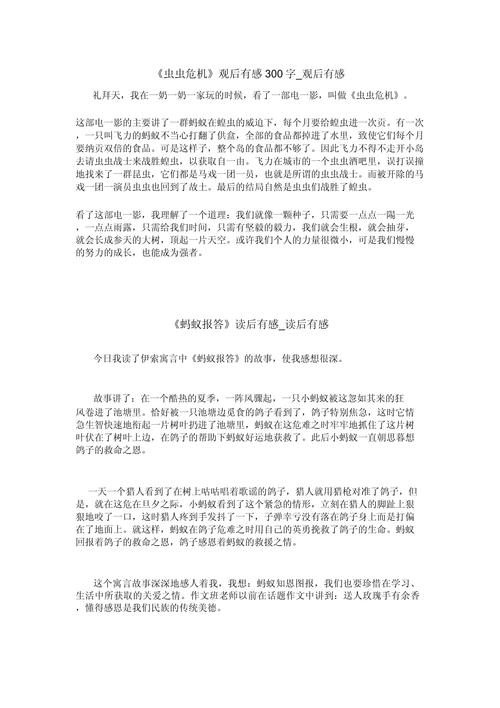 蝗虫今天到了哪里「虫虫去旅行完整故事内容」 美食菜谱 蝗虫今天到了哪里「虫虫去旅行完整故事内容」 蝗虫今天到了哪里「虫虫去旅行完整故事内容」 美食菜谱